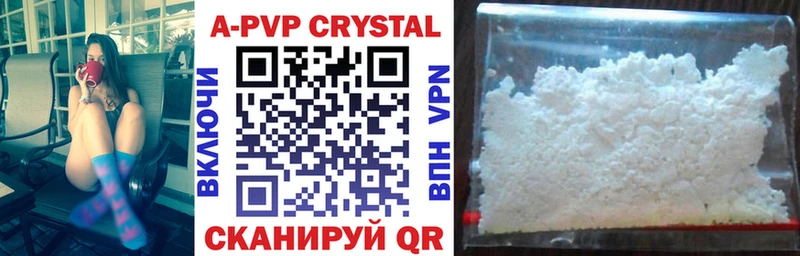 Alfa_PVP Crystall Славгород