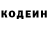 Codein напиток Lean (лин) Real Sekai