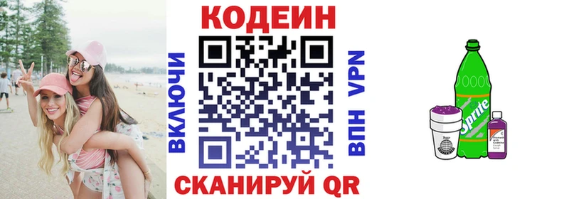 Codein Purple Drank  Славгород 