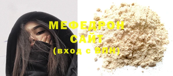 мефедрон Белоозёрский