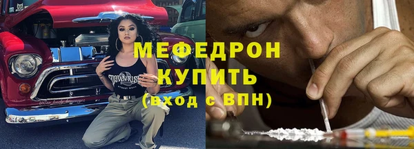 мефедрон Белоозёрский