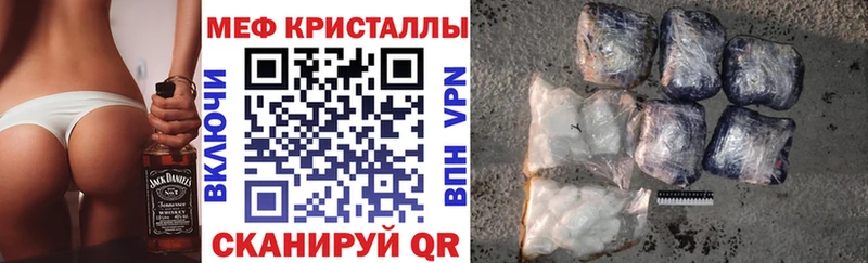 Мефедрон кристаллы Славгород