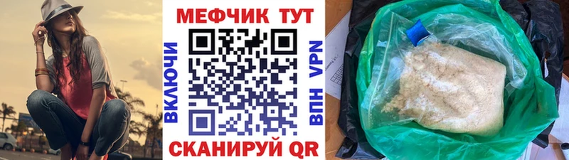 МЯУ-МЯУ кристаллы  купить   Славгород 